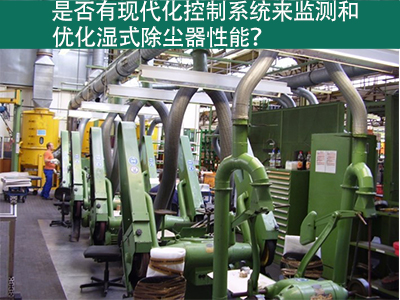 现代化控制系统：优化湿式除尘器性能的利器